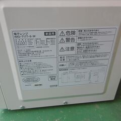 アイリスオーヤマの電子レンジの画像