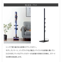 【値下げ】ダイソンスタンドの画像