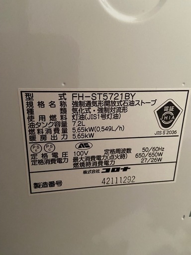 引き渡しは、4月となります,
石油ファンヒーター