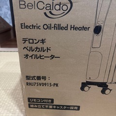 デロンギオイルヒーター　お値下げしましたの画像