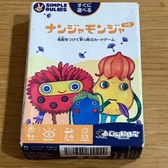 なんじゃもんじゃゲーム ボードゲーム