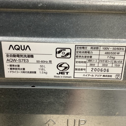 AQUA   アクア　洗濯機　AQW-S7E3  2015年製　7㎏