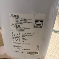 デロンギオイルヒーター　お値下げしましたの画像