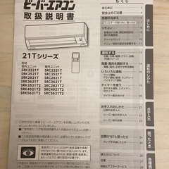 【購入者決定】2021年製【 エアコン（三菱重工） / 室外機 / リモコン / 取扱説明書 】の画像