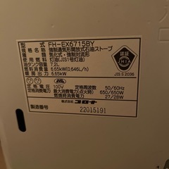 引き渡し者決定　CORONA ファンヒーター　ジャンク品の画像