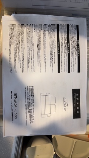 ソファ　3人掛け