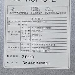 米保管庫　RSF-512 エムケー精工 換気ファン 米貯蔵の画像