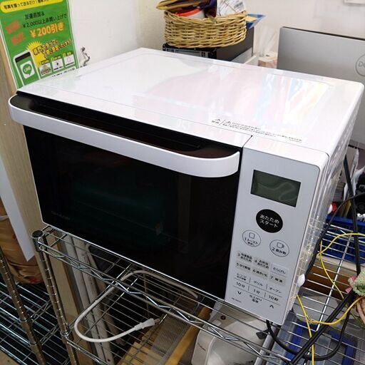 SHARP/シャープ オーブンレンジ RE-SS7A-W 2020年製 キッチン家電