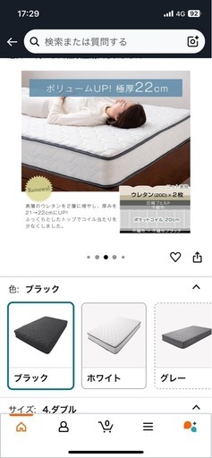 ダブルベッド