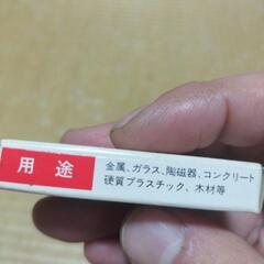 🩹新品未使用未開封品　サンエイ　ハイ・スーパー　速硬化型　エポキシ系接着剤の画像