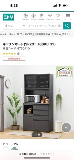 高級⭐️格安‼︎ニトリ⭐️キッチンボード