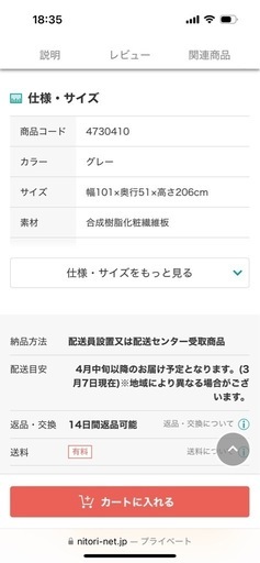 高級⭐️格安‼︎ニトリ⭐️キッチンボード