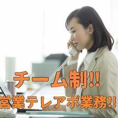 正社員で働く♪　コールセンターのお仕事