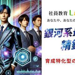 【名古屋で開催！経営者・管理職向け特別講座『特設社長コース』のご案内】