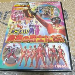 【新品未開封】非売品 スーパー戦隊VSシリーズ あつまれ！最強の...