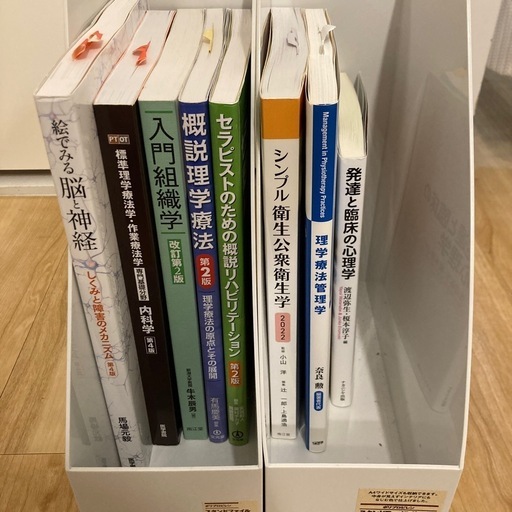 理学療法士教科書セット
