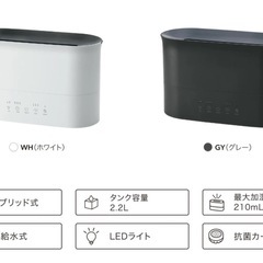 HB-T2272 焚き火風 ハイブリッド加湿器 炎 たき火 HB-T2272GY デザイン家電の画像