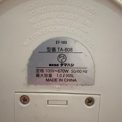 電気　ケトル　1リットルの画像