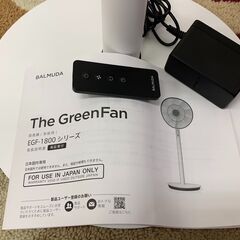 BALMUDA The Green Fan EGF-1800-WG バルミューダ 扇風機 超美品！リサイクルショップ 札幌 買取本舗 平岸店の画像