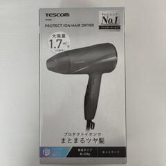 テスコムイオンドライヤー