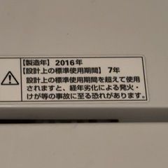 【決まりました】
洗濯機　4.5kgの画像