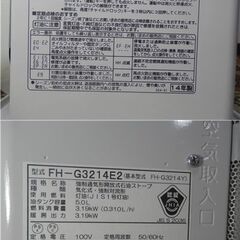 【整備済み・動作良好】コロナ　石油ファンヒーター⑮の画像