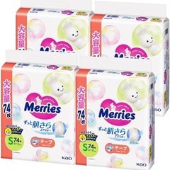 ⭐︎ディスカウントストア砂町銀座本店⭐︎ メリーズ  ¥1,350 2025/03/07投稿の画像