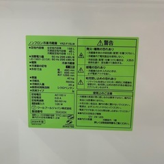 冷蔵庫　156L 一人暮らしの画像
