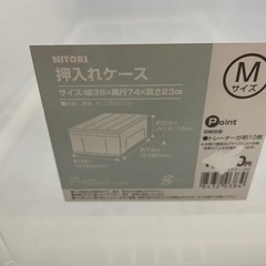 ニトリ 収納ボックス　衣装ケースの画像