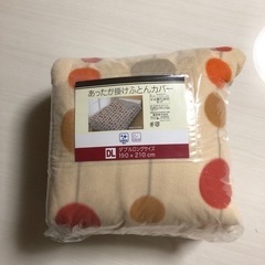 ︎🌟定価の半額以下︎🌟 掛け布団カバー(新品未使用✨)