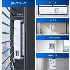 窓拭き掃除ロボットの画像