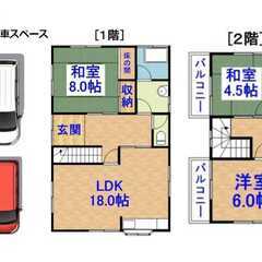 【敷礼&更新ゼロ】大網戸建、P２台、ペット可リフォーム済み♪  - 大網白里市