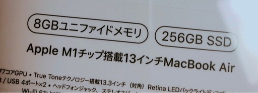 【最終値下げ*4/9(水)まで出品】MacBook Air 2020(M1)