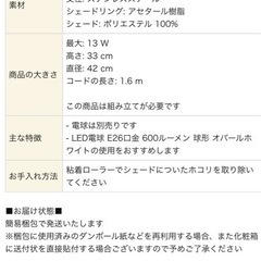 普通に買うと7000円程度します。IKEA 照明器具　VINTERGATAの画像