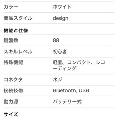 【お譲り先決定
】無料 電子ピアノ の画像