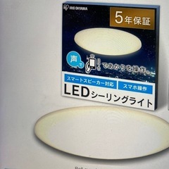 アイリスオーヤマ Alexa対応　LED シーリングライト