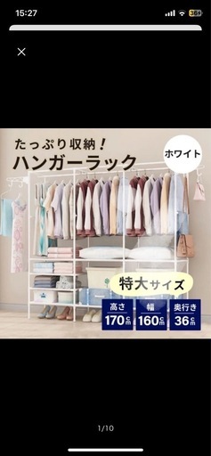新品！　ハンガーラック　黒
