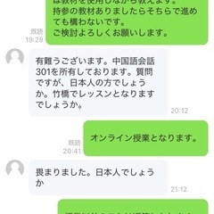 オンライン授業、発音チェックの画像