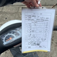 レッツ2‼️ 街乗りに‼️分割可能‼️
の画像