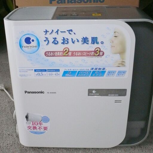 ハイブリッド空気清浄機、花粉アレルギー、PM2.5、黄砂などに如何でしょうか。加熱式気化器なのでカビが発生しません、パナソニックFXD05ｓ　ナノイー美肌、ハウスダスト、花粉アレルギーに、元箱付き
