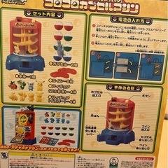 ポケットモンスター コロコロカプセルマシンの画像