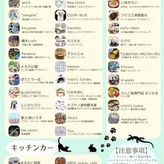 アニマルCARNIVAL 3/16(日) 武豊町 - 知多郡
