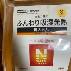 ニトリ　掛け布団　シングルサイズの画像