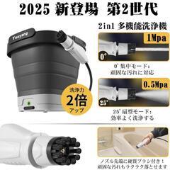 高圧洗浄機 タンク一体型 折りたたみ式 コンパクト コードレス 内蔵