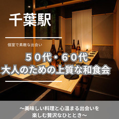 人生２度目の恋愛革命０３月２９日(土)１６：００📍千葉駅⭐⭐大人...