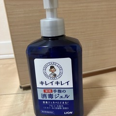 キレイキレイ消毒ジェル