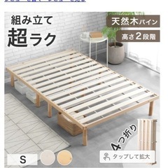 折りたたみすのこベッド2個 ベッドフレーム 折りたたみ