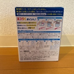 はぐくみ新品未使用 800ｇ 400×2の画像