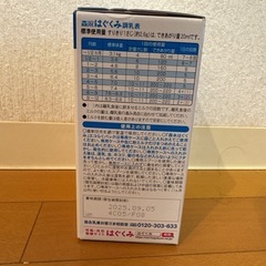 はぐくみ新品未使用 800ｇ 400×2の画像