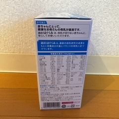 はぐくみ新品未使用 800ｇ 400×2の画像